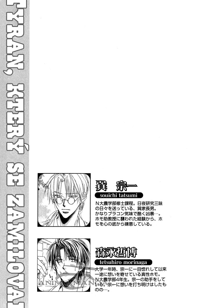 The Tyrant Who Fall in Love v01 - 006.jpg